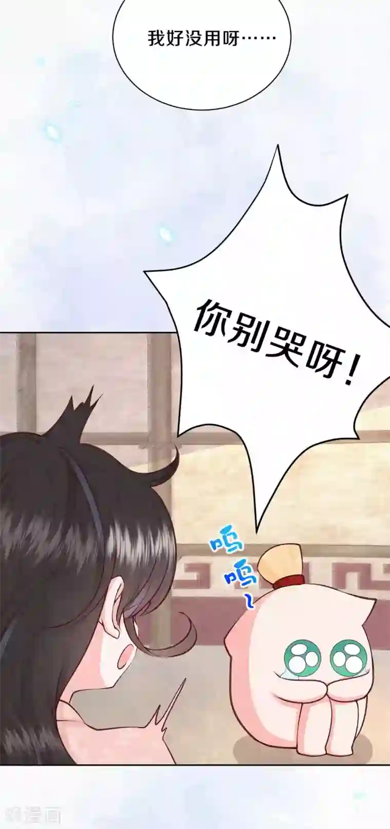 皇家媳妇的生存手册第48话 想得第一的理由