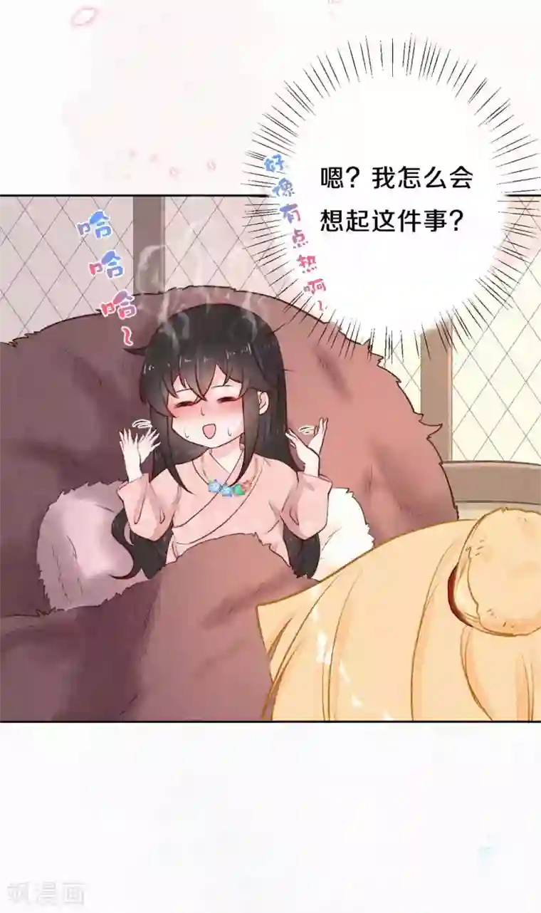 皇家媳妇的生存手册第48话 想得第一的理由