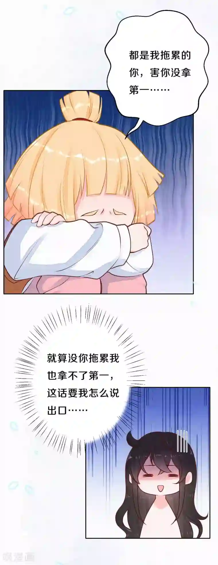 皇家媳妇的生存手册第48话 想得第一的理由