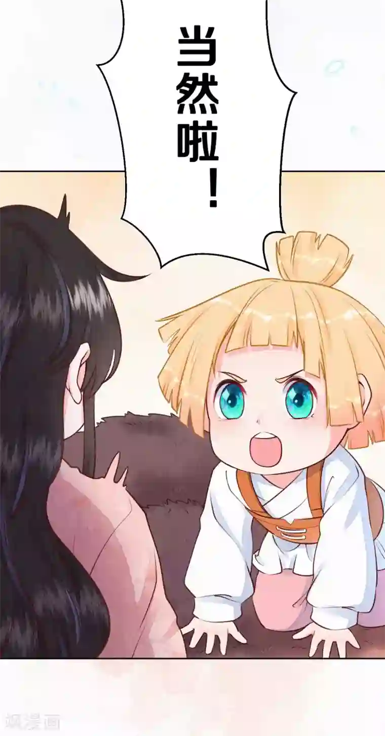 皇家媳妇的生存手册第48话 想得第一的理由