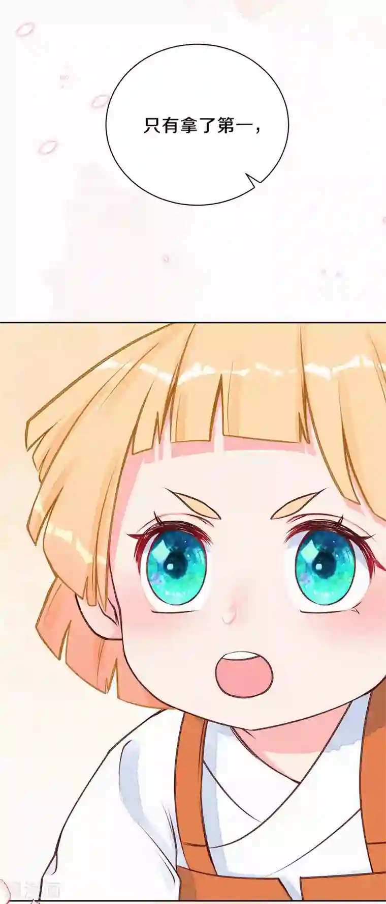 皇家媳妇的生存手册第48话 想得第一的理由