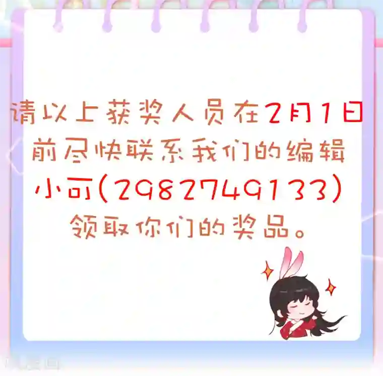 皇家媳妇的生存手册国漫星评选获奖名单