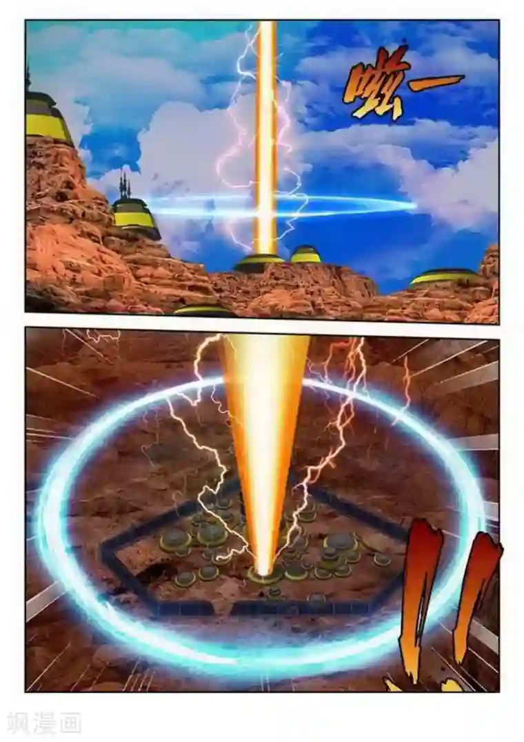 外星人饲养手册第132话