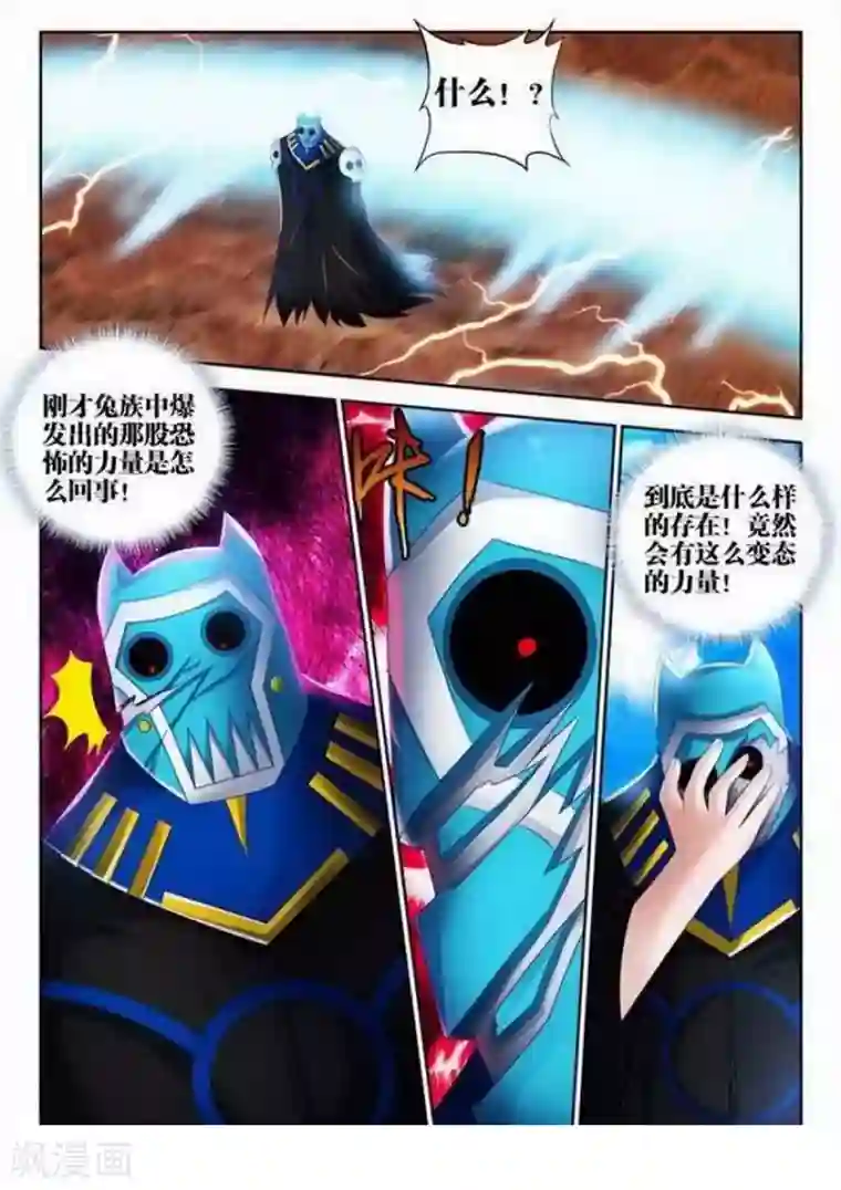 外星人饲养手册第132话