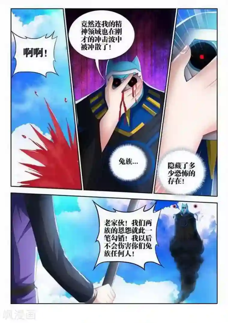 外星人饲养手册第132话