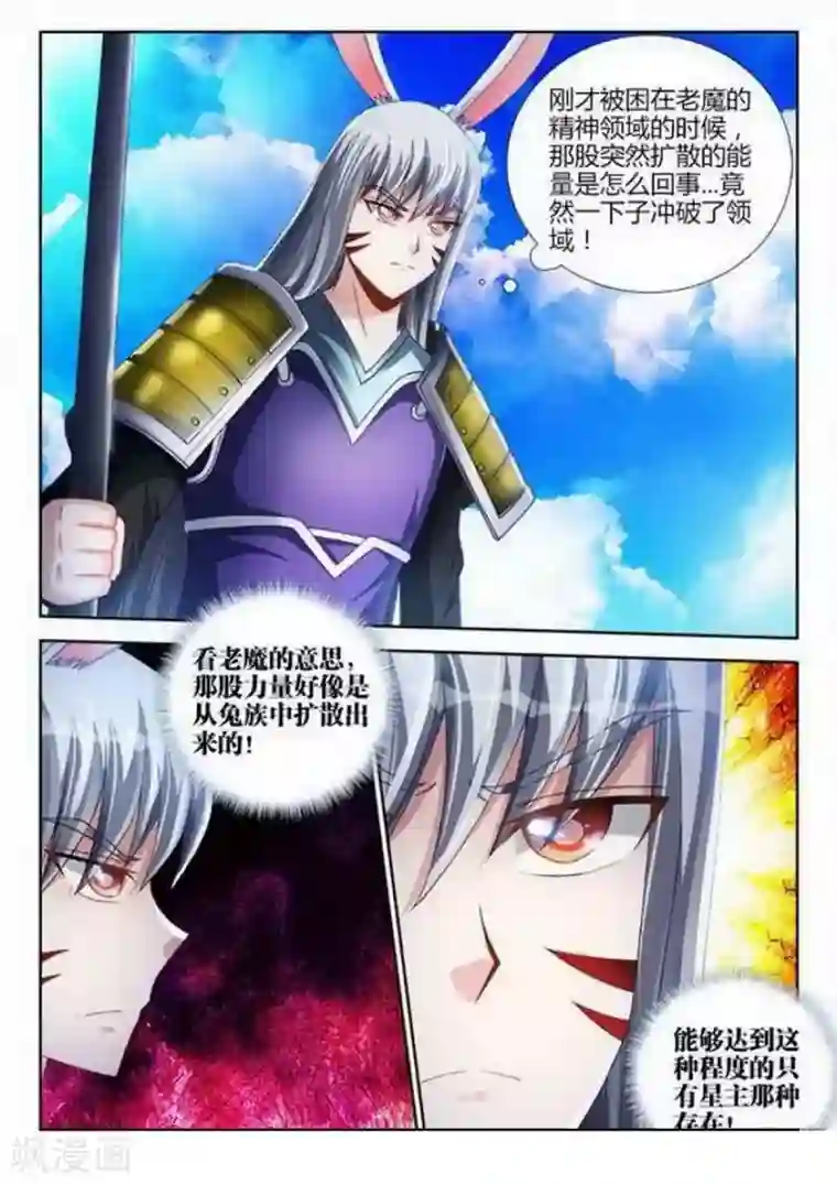 外星人饲养手册第132话