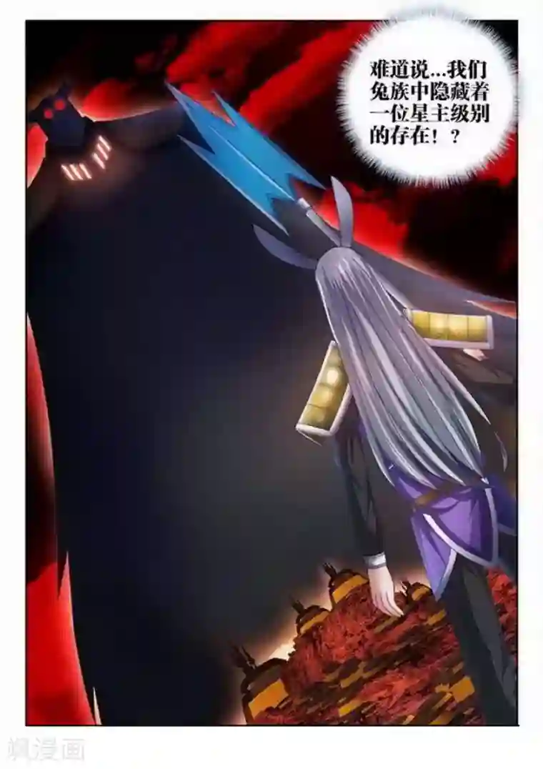 外星人饲养手册第132话