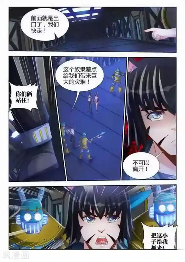 外星人饲养手册第133话