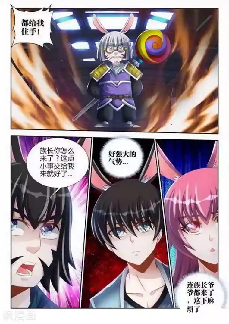 外星人饲养手册第133话