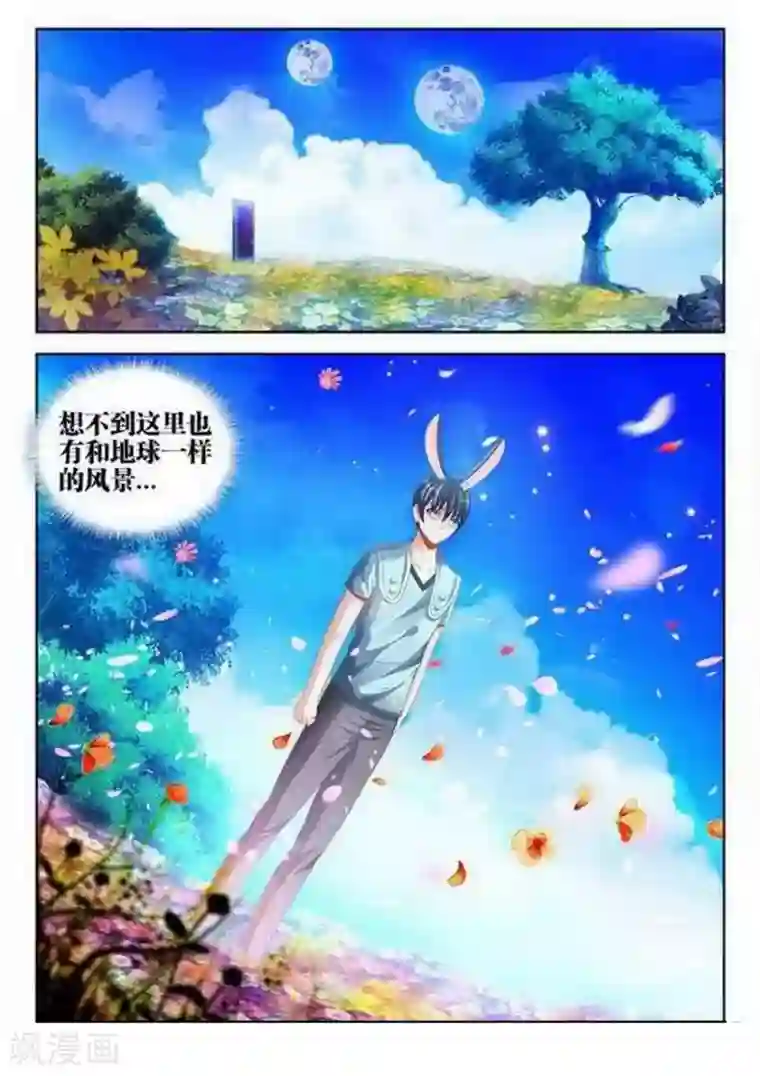 外星人饲养手册第134话