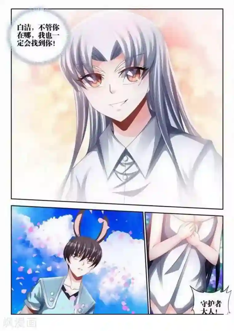 外星人饲养手册第134话