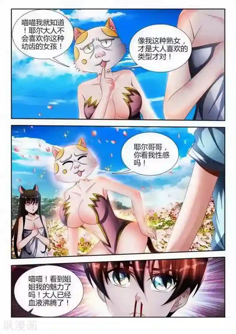 外星人饲养手册第135话