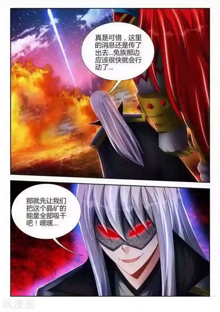 外星人饲养手册第135话