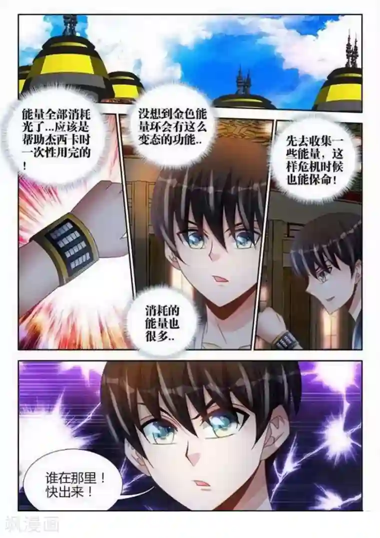 外星人饲养手册第135话