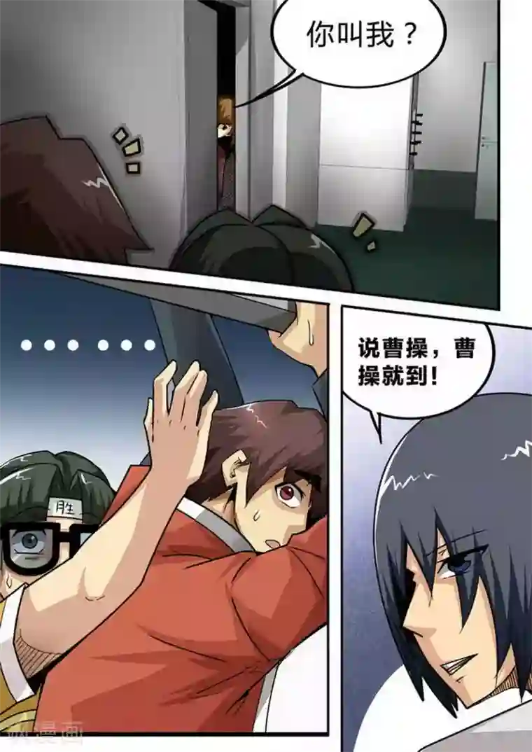 尸期将至第133话 在楼上