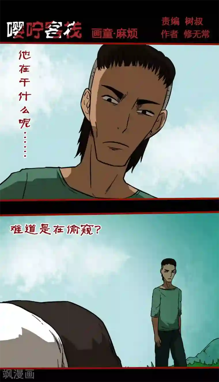 嘤咛客栈第9话5 画童