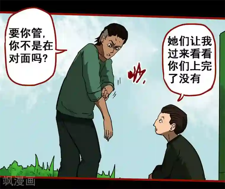 嘤咛客栈第9话5 画童