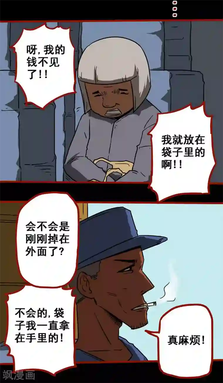 嘤咛客栈第9话5 画童