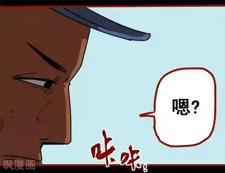 嘤咛客栈第9话5 画童