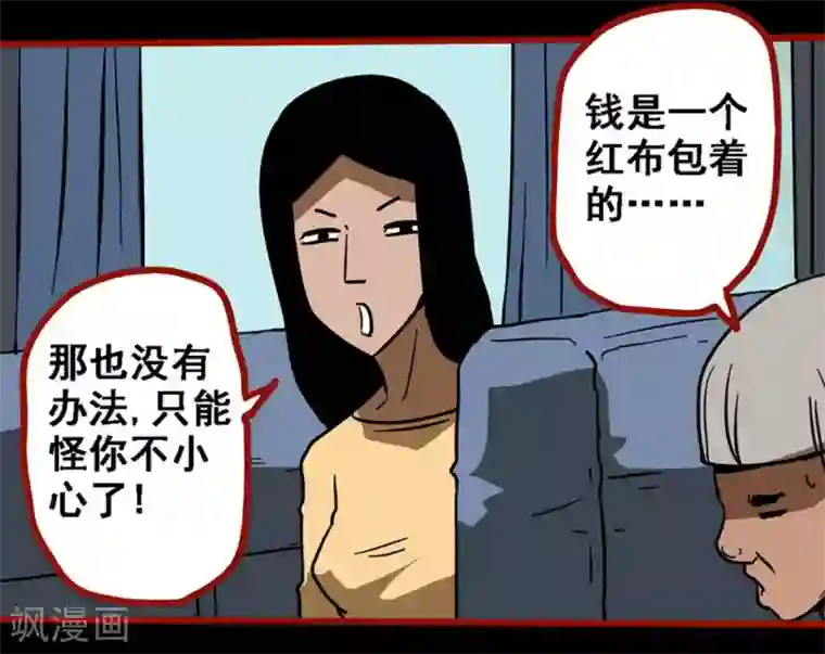 嘤咛客栈第9话5 画童