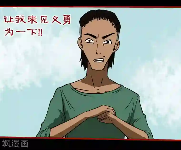 嘤咛客栈第9话5 画童