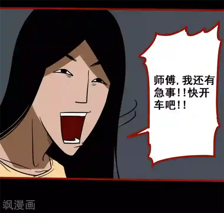 嘤咛客栈第9话5 画童