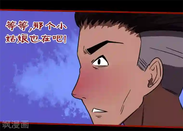 嘤咛客栈第9话5 画童