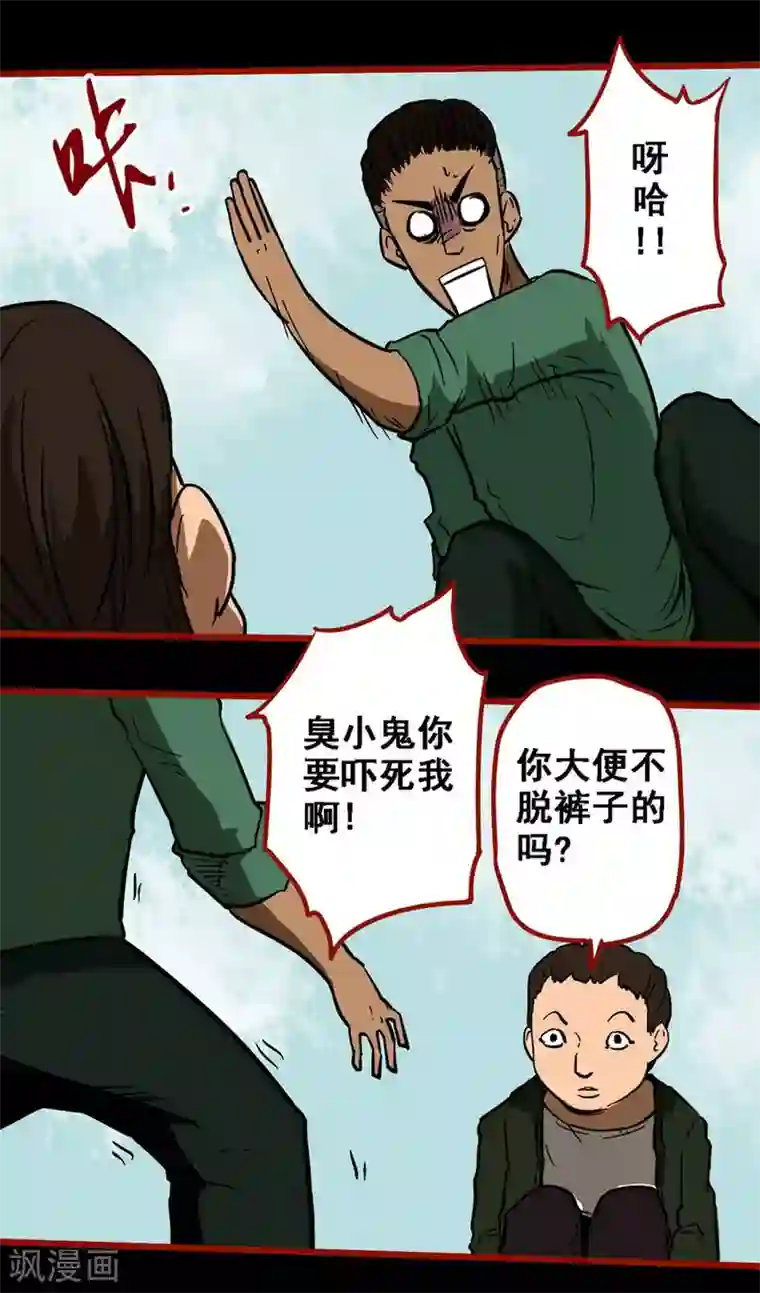 嘤咛客栈第9话5 画童