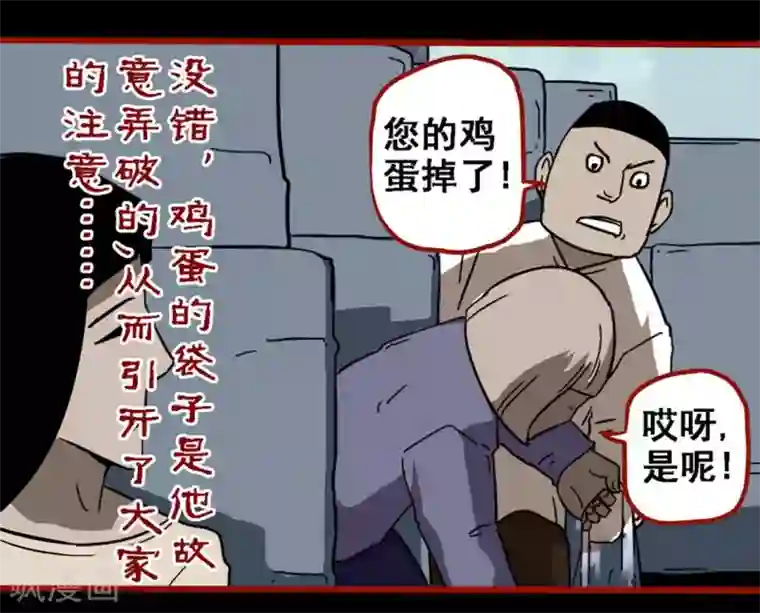 嘤咛客栈第9话6 画童