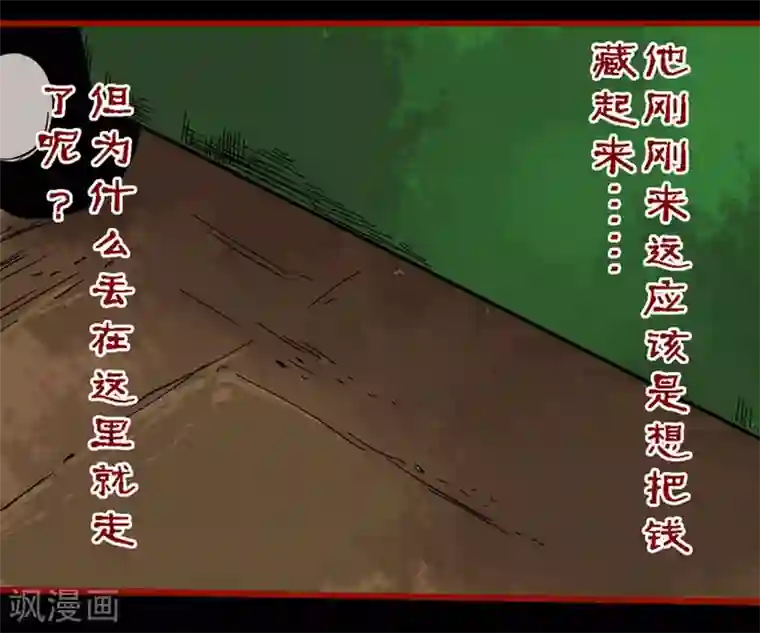 嘤咛客栈第9话6 画童