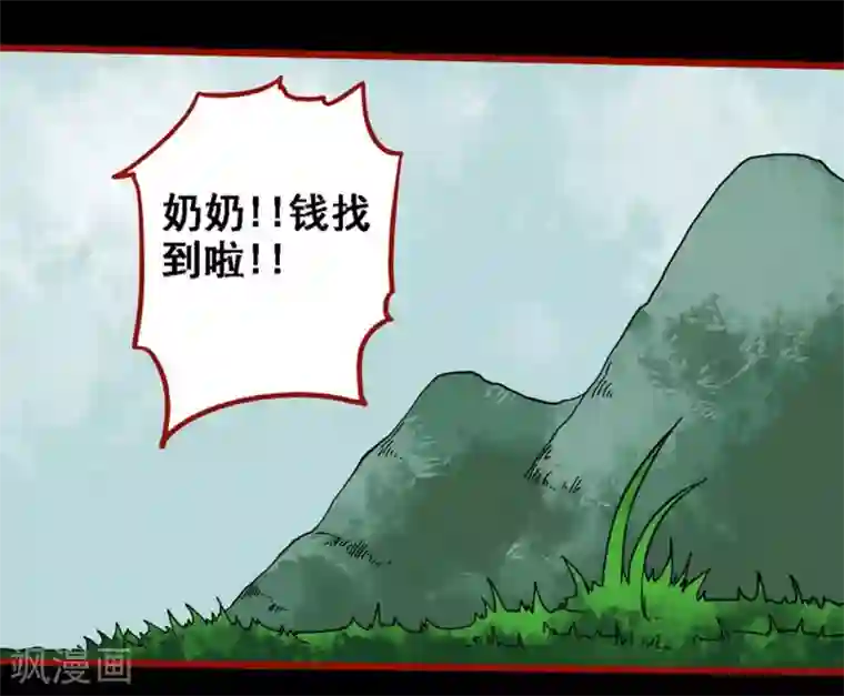 嘤咛客栈第9话6 画童