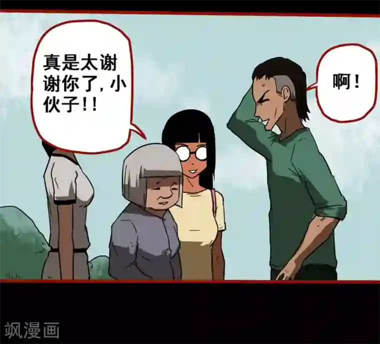 嘤咛客栈第9话6 画童