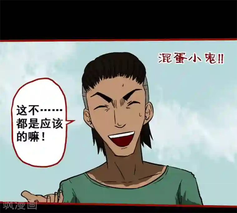 嘤咛客栈第9话6 画童