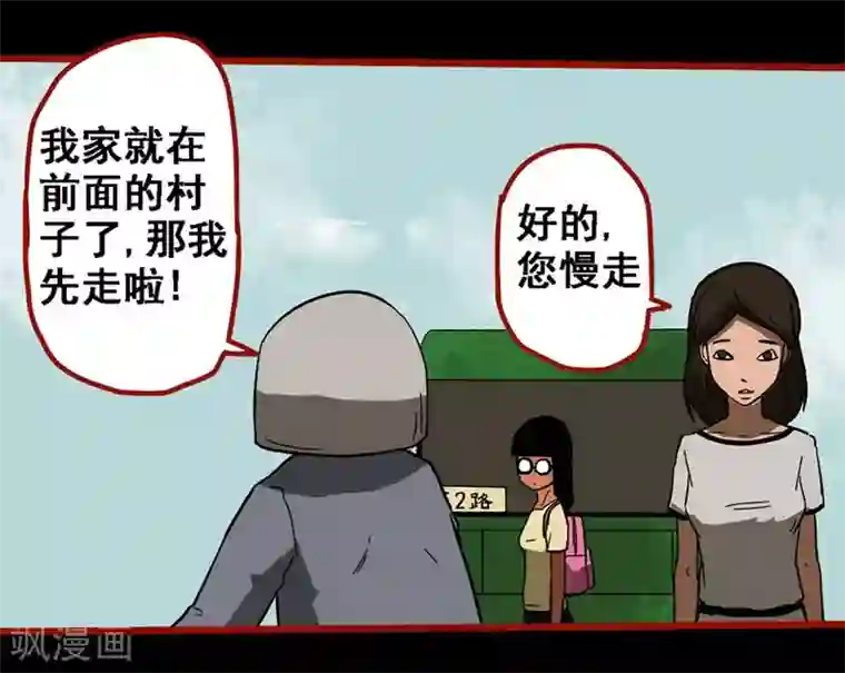 嘤咛客栈第9话6 画童