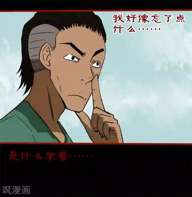 嘤咛客栈第9话6 画童