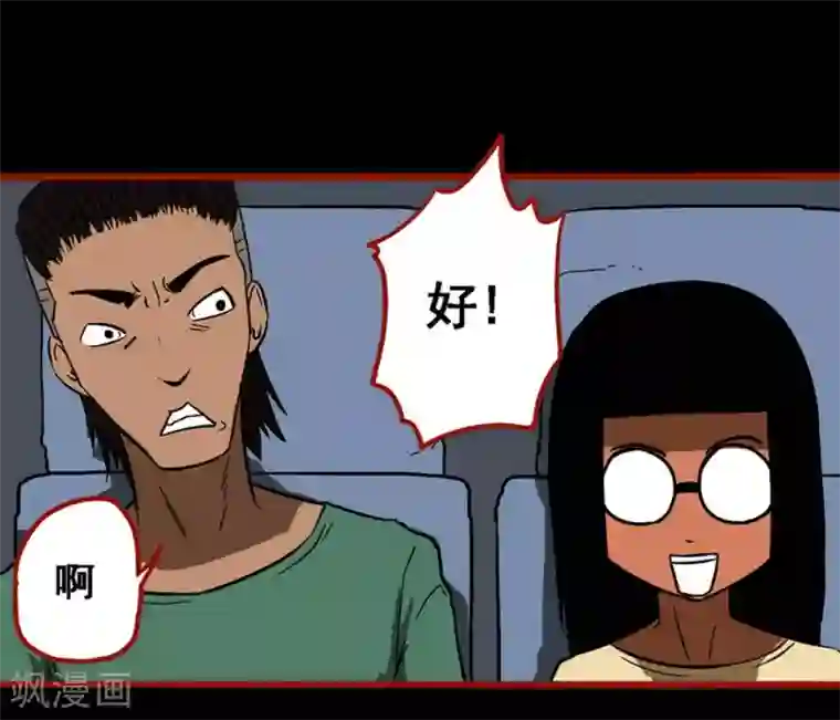 嘤咛客栈第9话6 画童