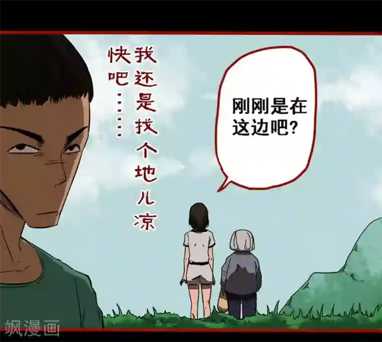 嘤咛客栈第9话6 画童