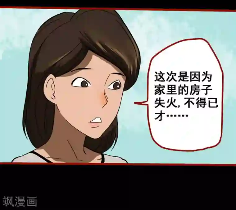 嘤咛客栈第9话7 画童