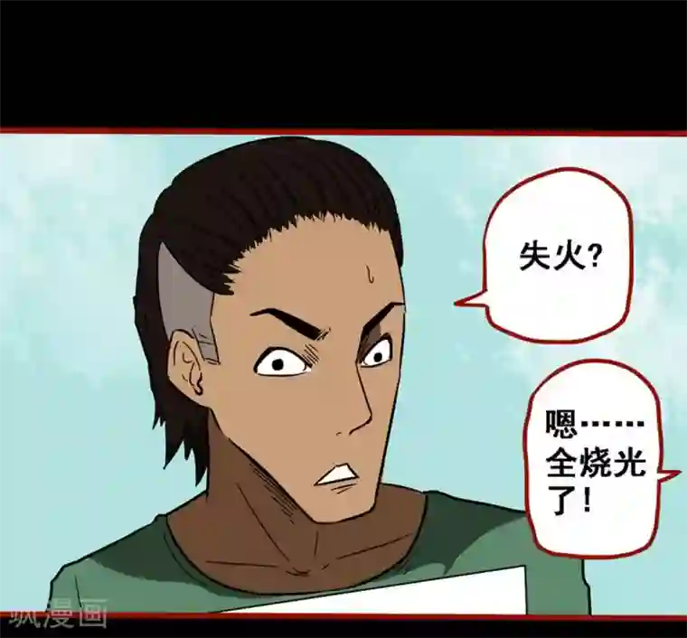 嘤咛客栈第9话7 画童