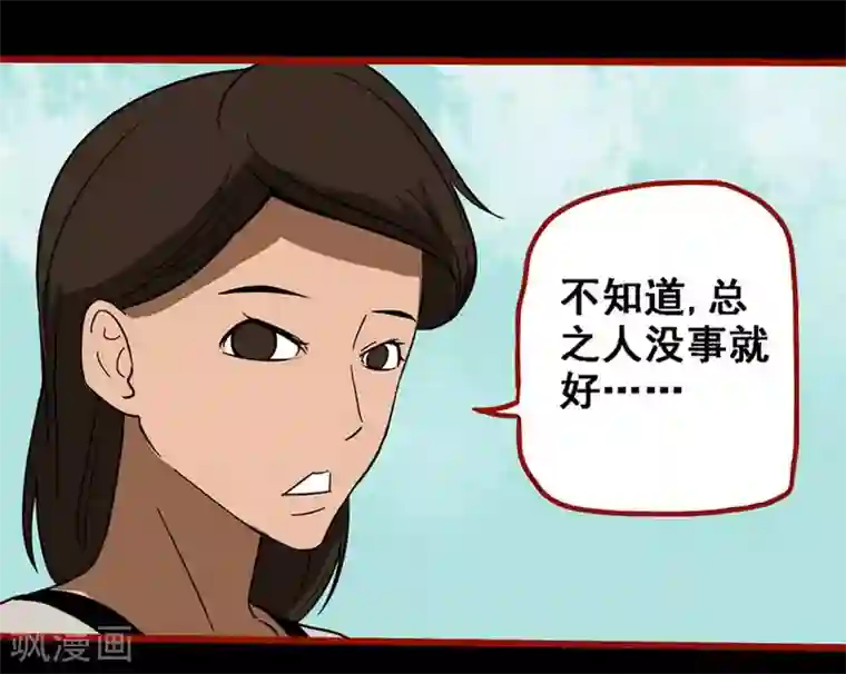 嘤咛客栈第9话7 画童