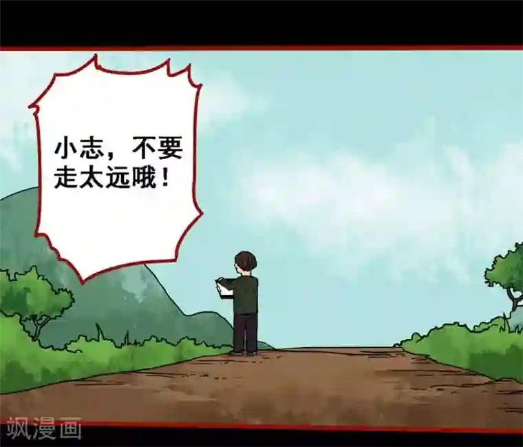 嘤咛客栈第9话7 画童