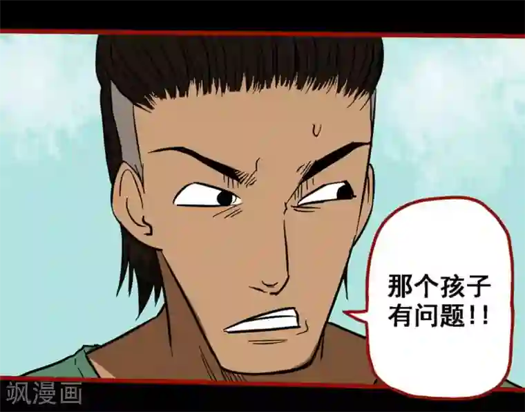 嘤咛客栈第9话7 画童