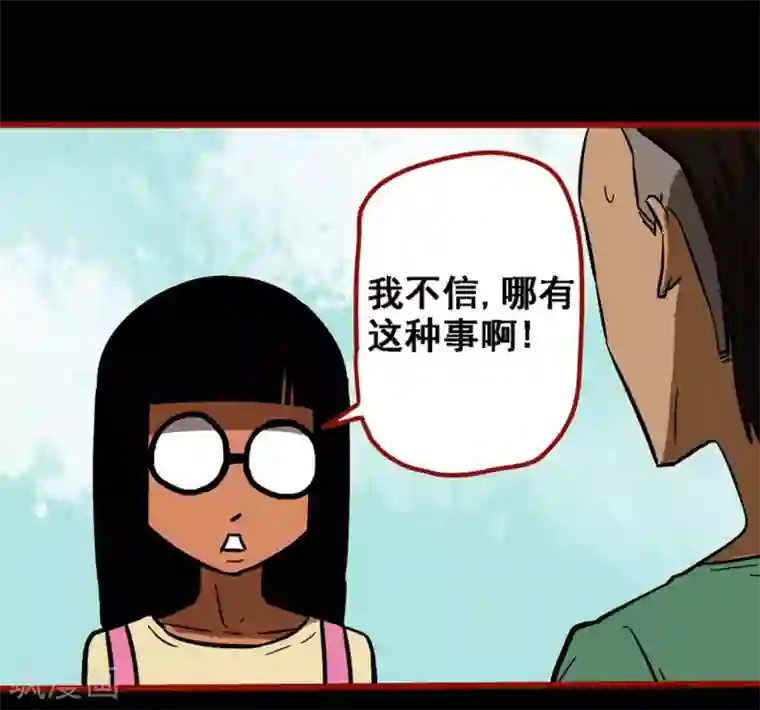 嘤咛客栈第9话7 画童