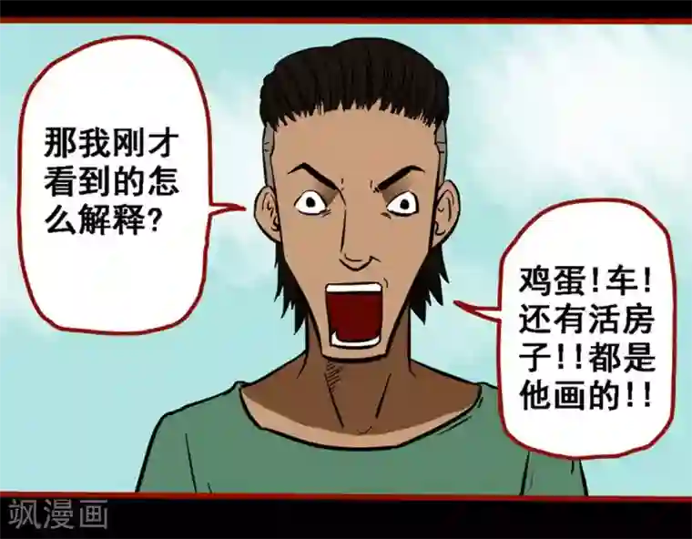 嘤咛客栈第9话7 画童