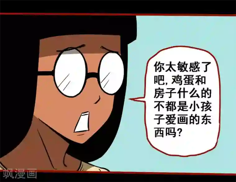 嘤咛客栈第9话7 画童