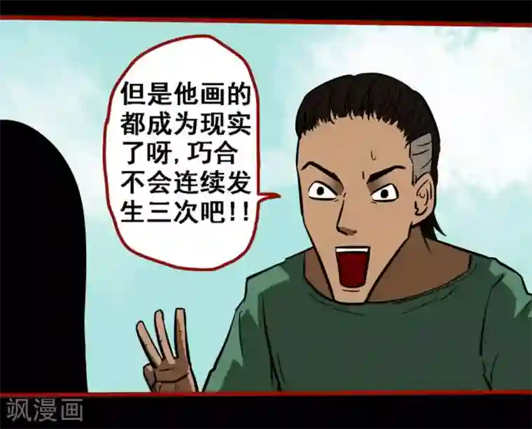 嘤咛客栈第9话7 画童