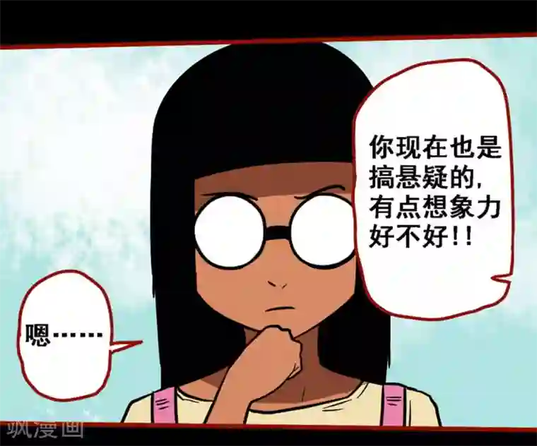 嘤咛客栈第9话7 画童