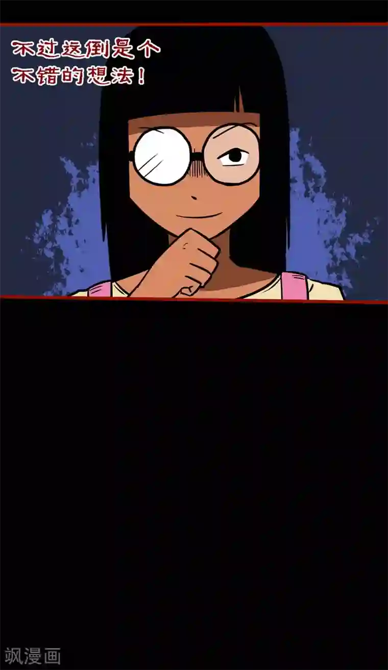 嘤咛客栈第9话7 画童