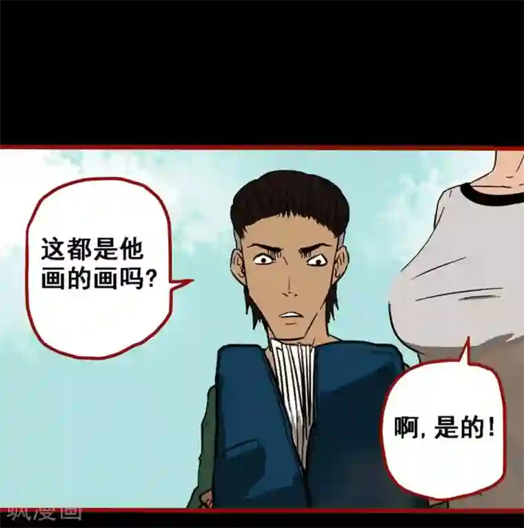 嘤咛客栈第9话7 画童