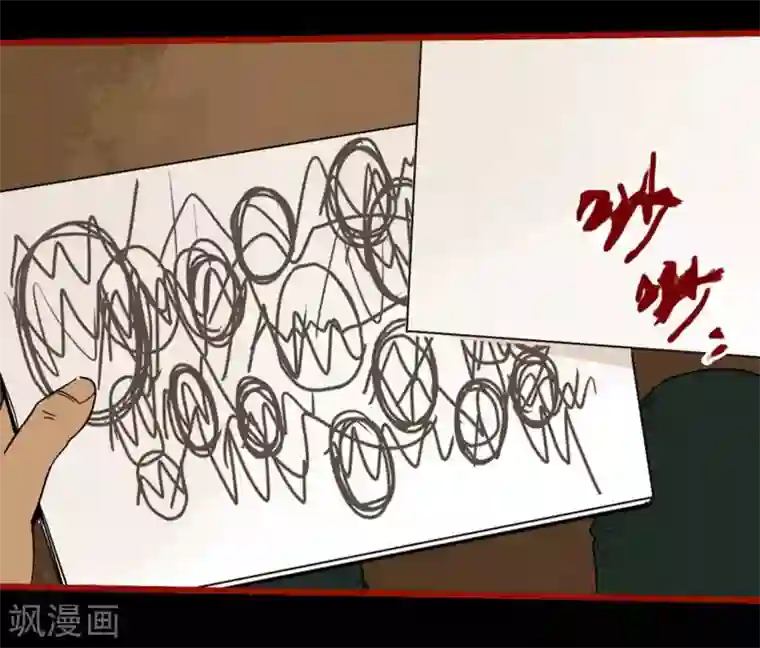 嘤咛客栈第9话7 画童